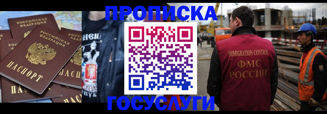прописка от собственника в Камешково