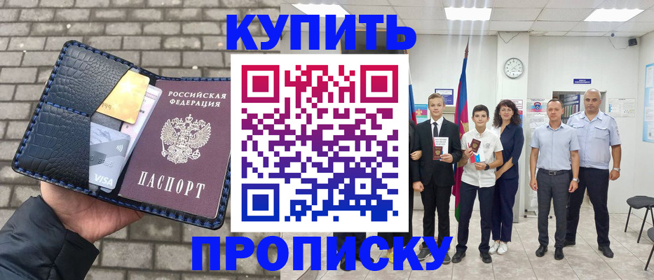 прописка для школы в Камешково