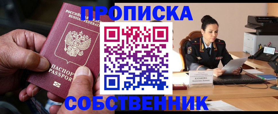 временная регистрация поиск в Камешково