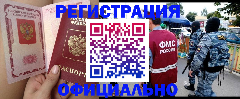 временная регистрация для школы в Камешково