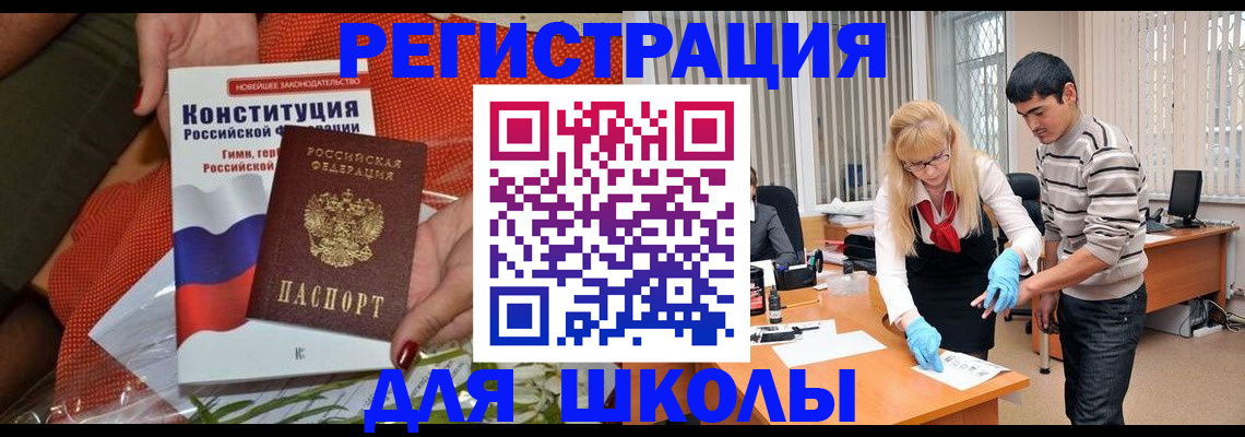 купить прописку в Камешково