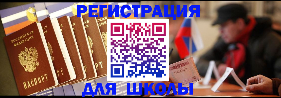 временная регистрация недорого в Камешково